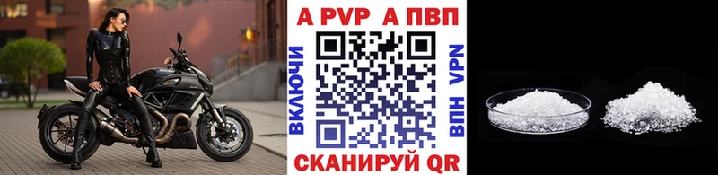 APVP Crystall  Спас-Деменск 