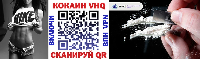 Кокаин VHQ  Спас-Деменск 