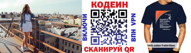blacksprut онион  Спас-Деменск  Кодеиновый сироп Lean Purple Drank  даркнет сайт 