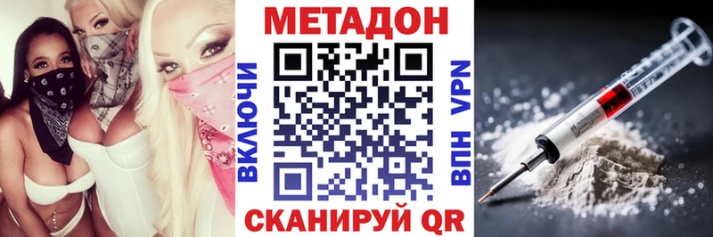 где купить   это телеграм  МЕТАДОН белоснежный  Спас-Деменск 